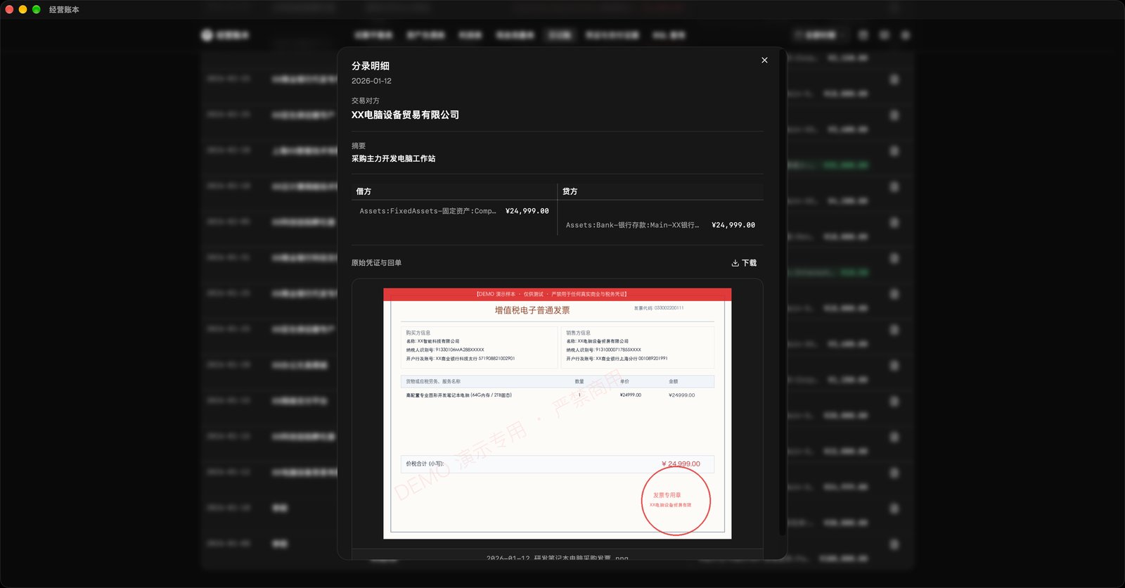 BeanDesk：开源本地记账软件，AI 帮你录账、自动出三张报表