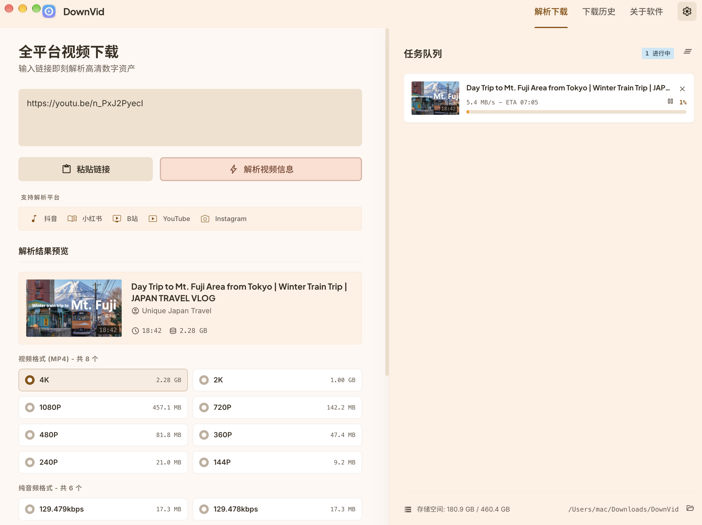 DownVid：开源免费的视频下载神器，抖音 B站 YouTube 一键下载
