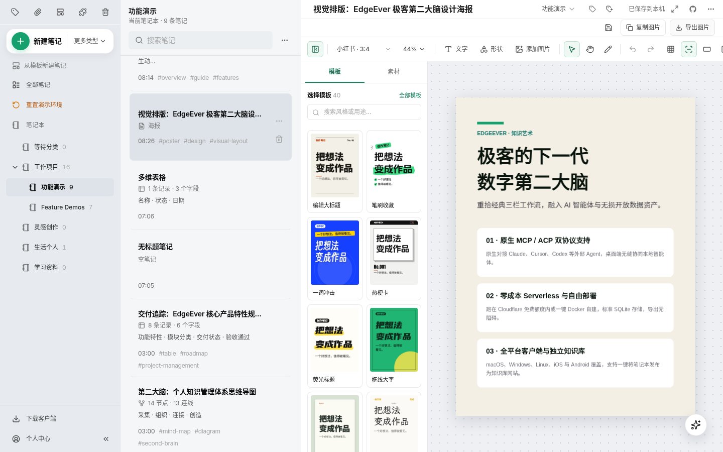 EdgeEver: An Open-Source Evernote Alternative with Three-Pane Notes and Multi-Device Sync, Free on Cloudflare or Self-Hosted with Docker, Plus a Migration Guide