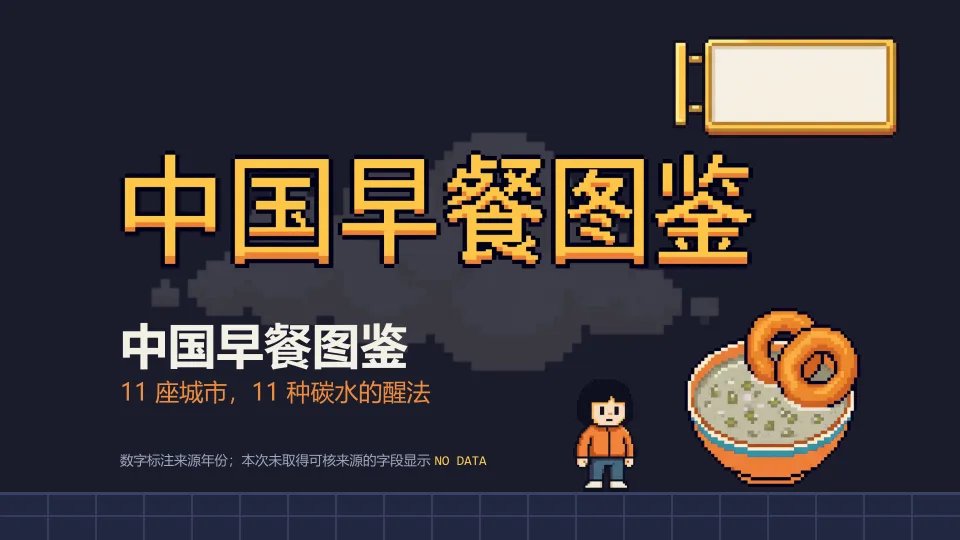 PPT Master:开源 AI 做 PPT,生成能在 PowerPoint 里继续改的原生 PPTX,付费 AI PPT 工具的免费替代 PPT Master:开源 AI 做 PPT,生成能在 PowerPoint 里继续改的原生 PPTX,付费 AI PPT 工具的免费替代