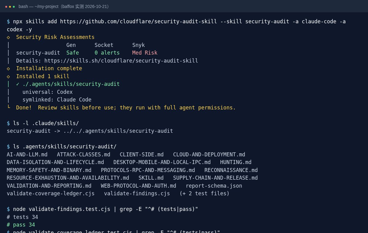 Cloudflare's Open-Source security-audit Skill: Have Claude Code or Codex Audit Your Codebase, How the Six Phases Work and What It Costs