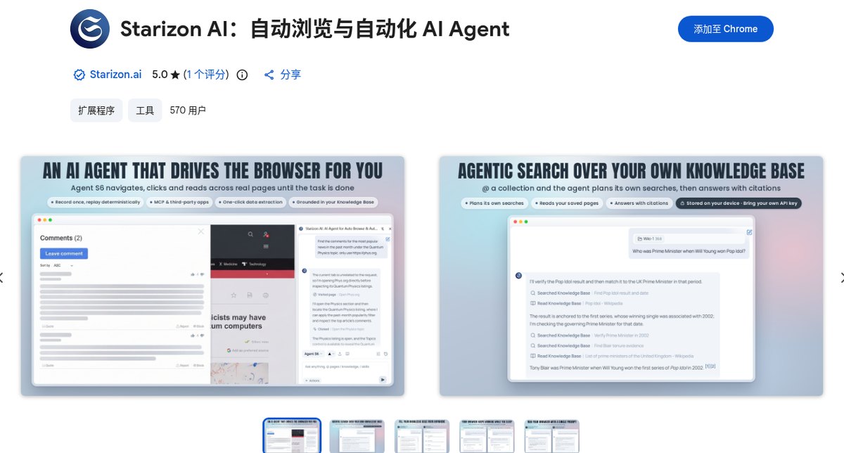 Starizon AI：一句话让 AI 帮你整理书签、标签页，还能自动填表的 Chrome 扩展